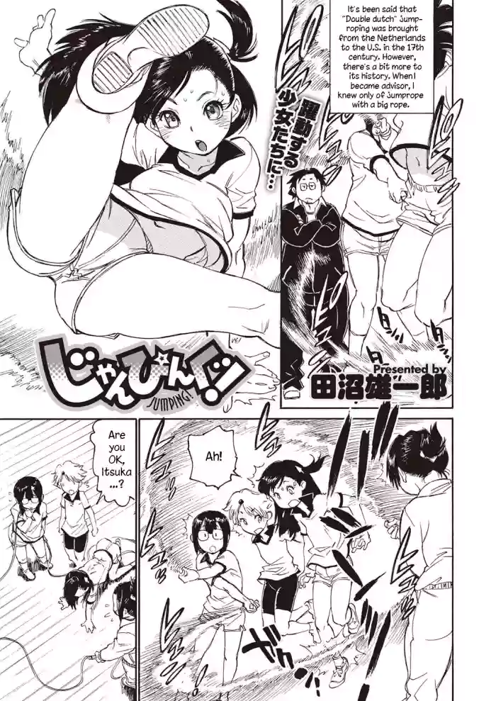 [Tanuma Yuuichirou] Jumping! (LQ -Little Queen- Vol. 8) [English] [Digital] cover