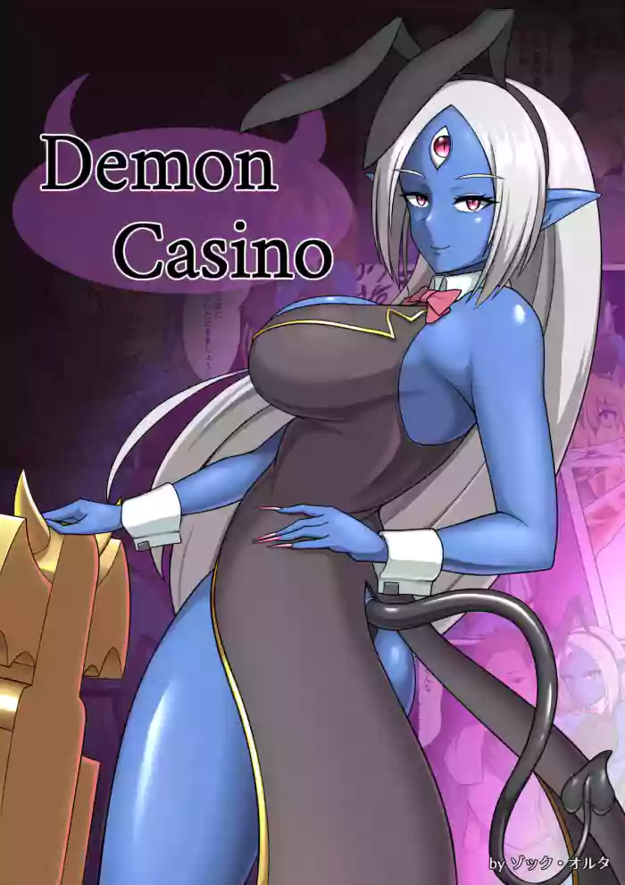 [Kinzoku Hannou (Zock Alter)] Demon Casino [English] cover