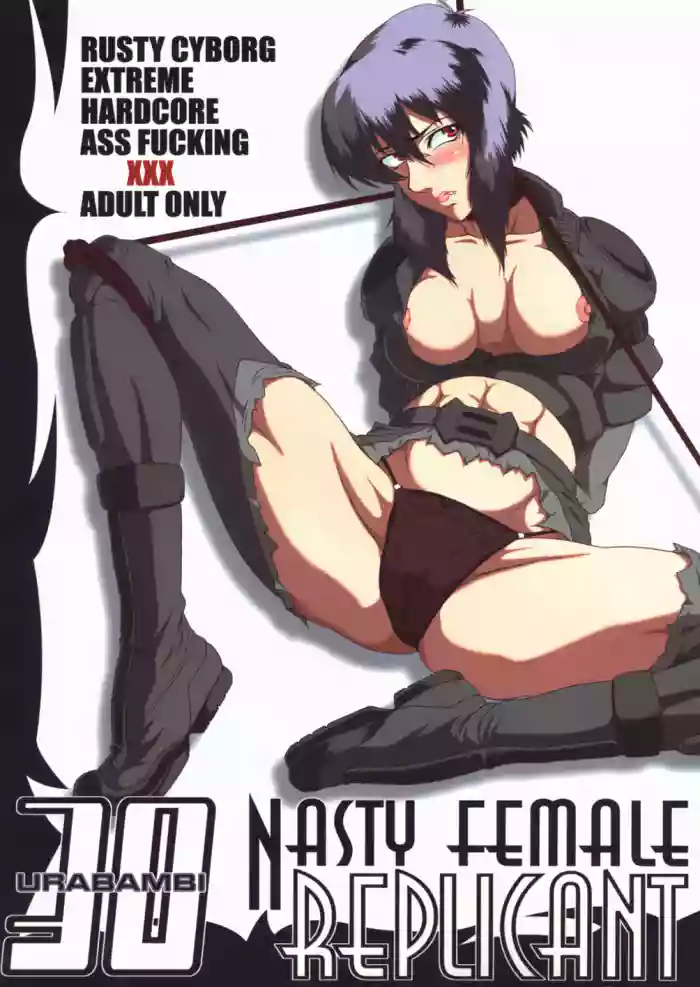(SC32) [Urakata Honpo (Sink)] Urabambi vol.30 - Nasty Female Replicant (Koukaku Kidoutai [Ghost in the Shell]) [English] [joobuspaidatl] cover