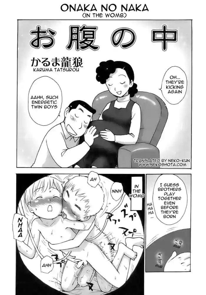 [Karma Tatsurou] Onaka no Naka | In The Womb (Shounen Ai No Bigaku 12 The Otouto) [English] [Neko-Kun] cover