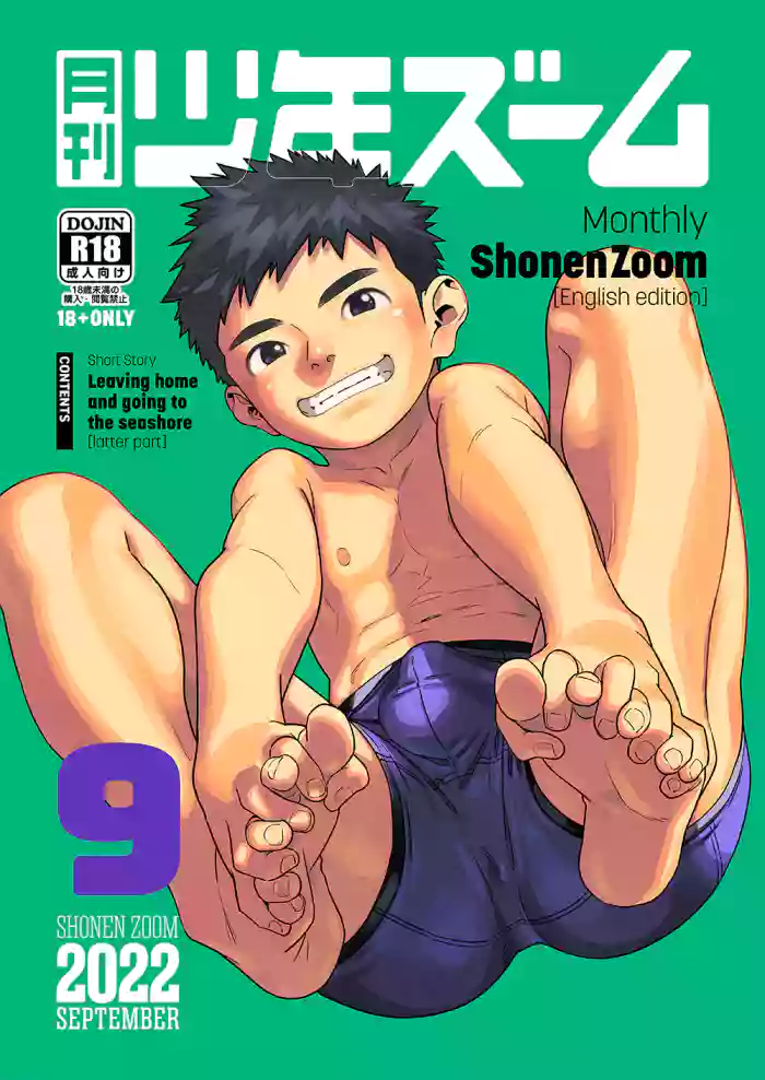 [Shounen Zoom (Shigemaru Shigeru)] Gekkan Shounen Zoom 2022-9 [English] [Digital] cover