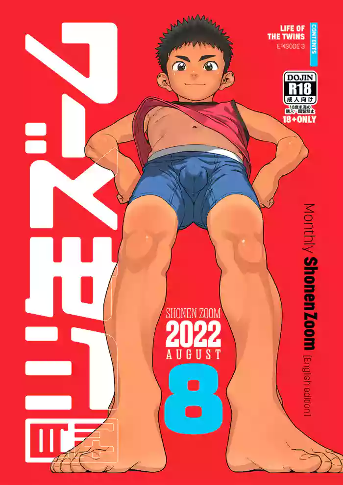 [Shounen Zoom (Shigemaru Shigeru)] Gekkan Shounen Zoom 2022-8 [English] [Digital] cover