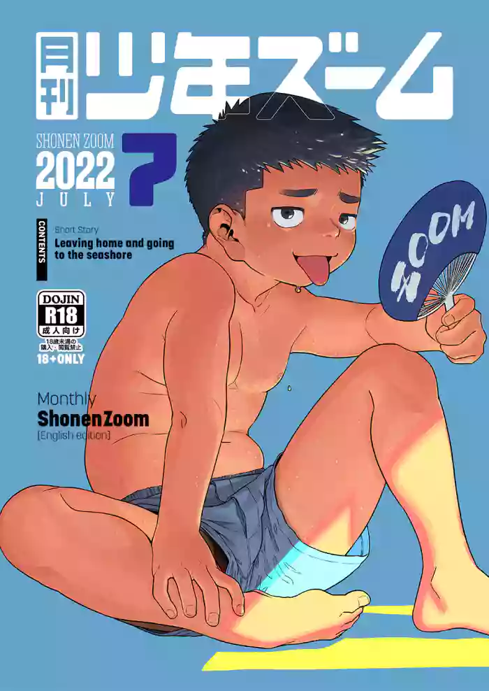[Shounen Zoom (Shigemaru Shigeru)] Gekkan Shounen Zoom 2022-7 [English] [Digital] cover