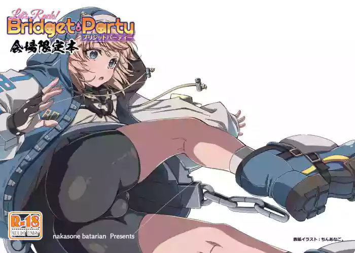 (Futaket 29) [Nakasone Battalion (Nakasone Haiji, Chinanago., Mario)] Let's Rock Bridget Party Kaijou Genteibon (Guilty Gear) [English] [AnomalousRaven] cover