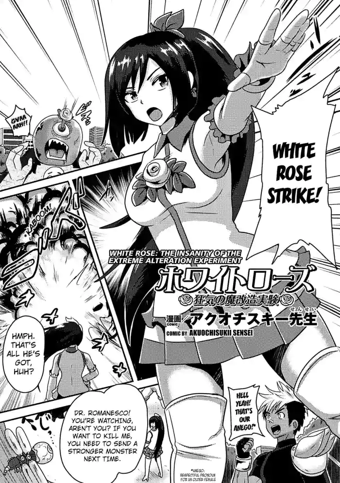 [Akuochisukii Sensei] White Rose Kyouki no Ma Kaizou Jikken | White Rose - the Insanity of Extreme Alteration Experiment (Kikaikan de Monzetsu Iki Jigoku! Vol. 3) [English] [Kuraudo] [Digital] cover