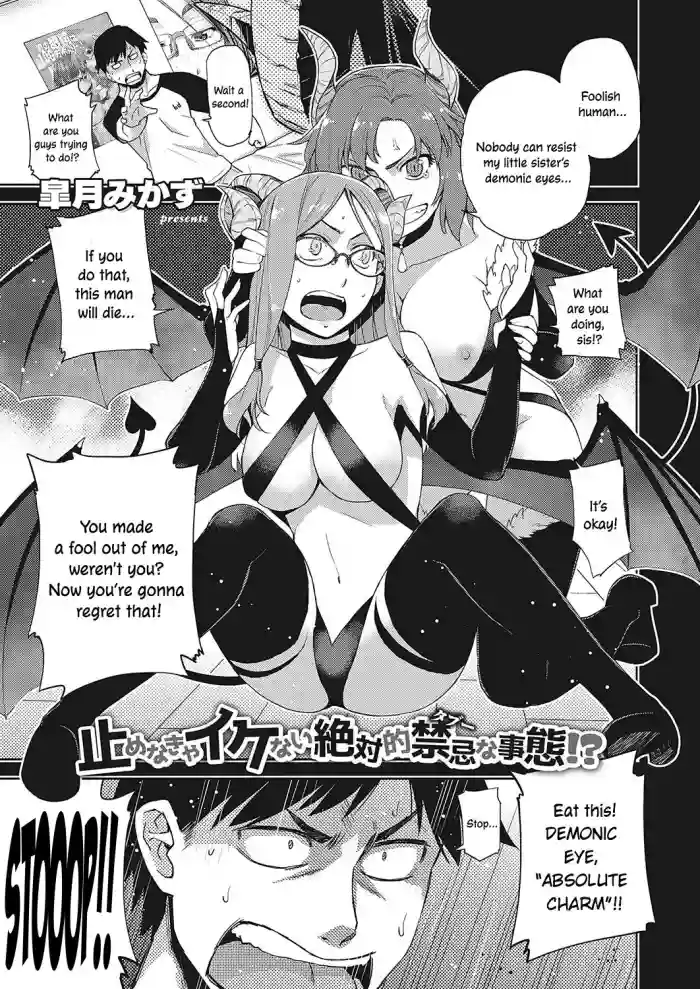 [Satsuki Mikazu] Megane ga Kitarite Shakuhachi o Fuku | Sexual Pleasure from a Bespectacled Beauty (COMIC ExE 24) [English] [ConTL] [Digital] cover