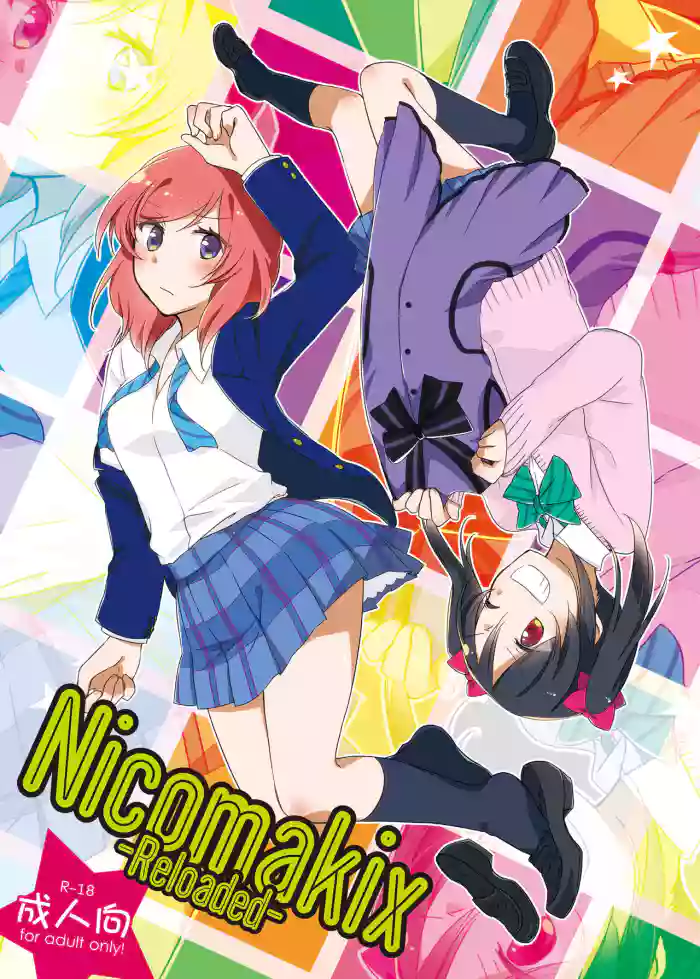 [Niratama (Sekihara, Hiroto)] Nicomakix-Reloaded- (Love Live) [English] [WindyFall Scanlations] [Digital] cover