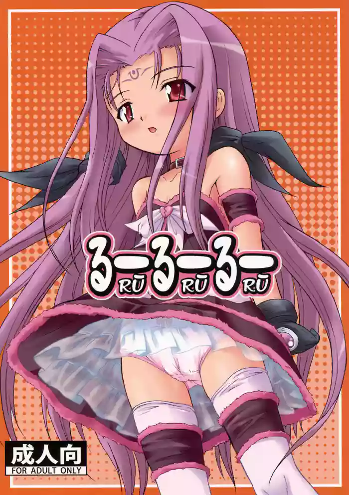 (C72) [Taikan Kyohougumi (Azusa Norihee)] Ruu Ruu Ruu (Mahou Shoujo Lyrical Nanoha) [English]