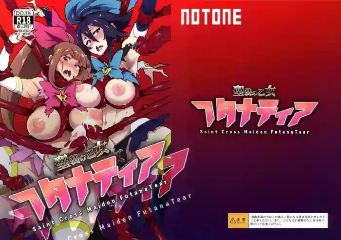 [NOTONE (Asakura Shimoichi)] Hijiri Sou no Otome FutanaTear - Saint Cross Maiden FutanaTear [English] {Doujins.com} cover