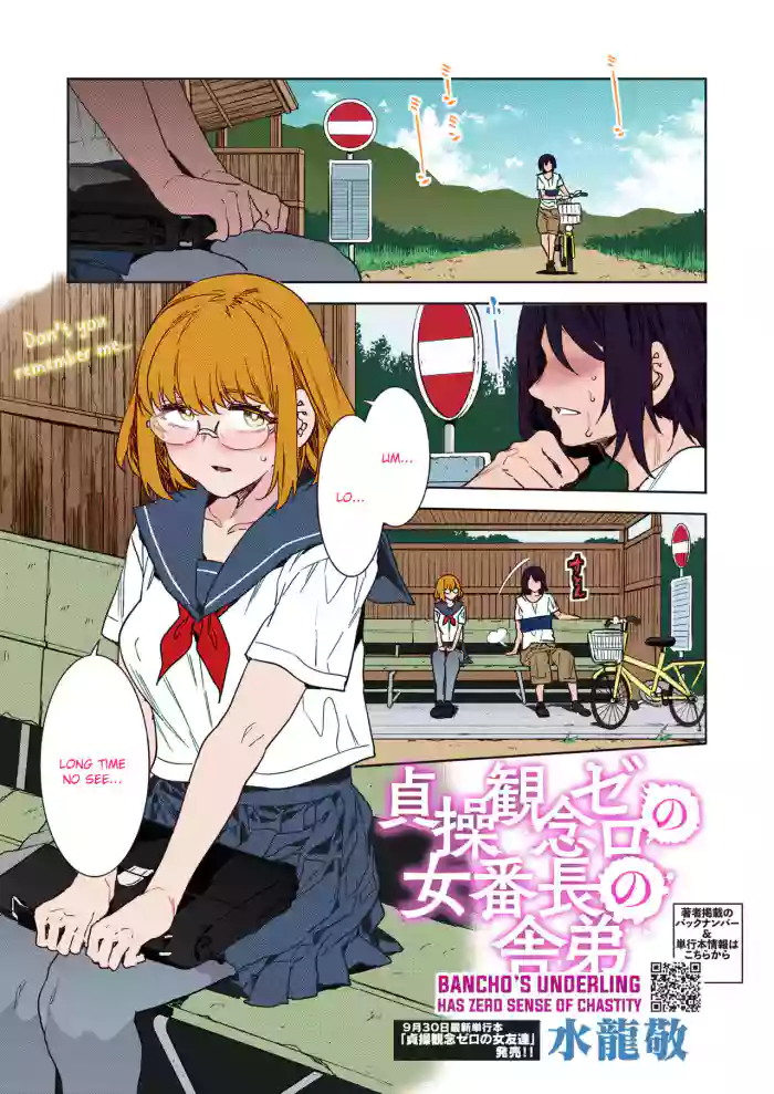 [Mizuryu Kei] Teisou Kannen Zero no Onna Banchou no Shatei | Bancho's Underling Has Zero Sense of Chastity (COMIC HOTMILK 2022-10) [English] [adamar] [Colorized] [Digital] cover