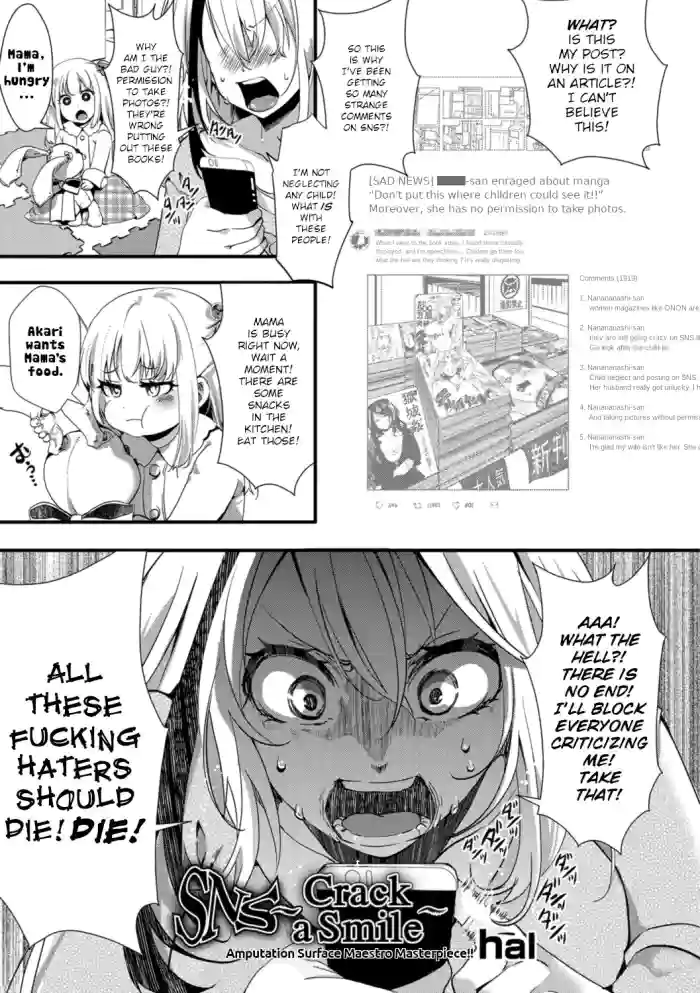 [hal] SNS ~Crack a Smile~ (Ryona King Vol. 1) [English] [Digital] [4bstruse] cover