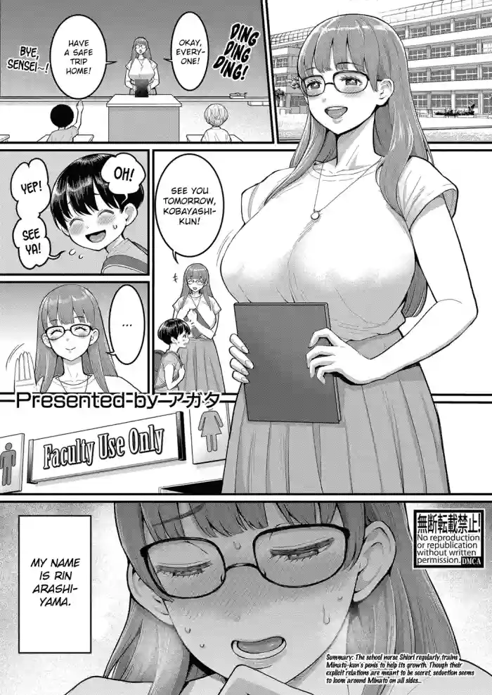 [Agata] Rin Sensei wa Shotakon Shinmai Kyoushi | Rin-Sensei, The Ravenous Rookie (COMIC Shingeki 2022-10) [English] [Digital] cover