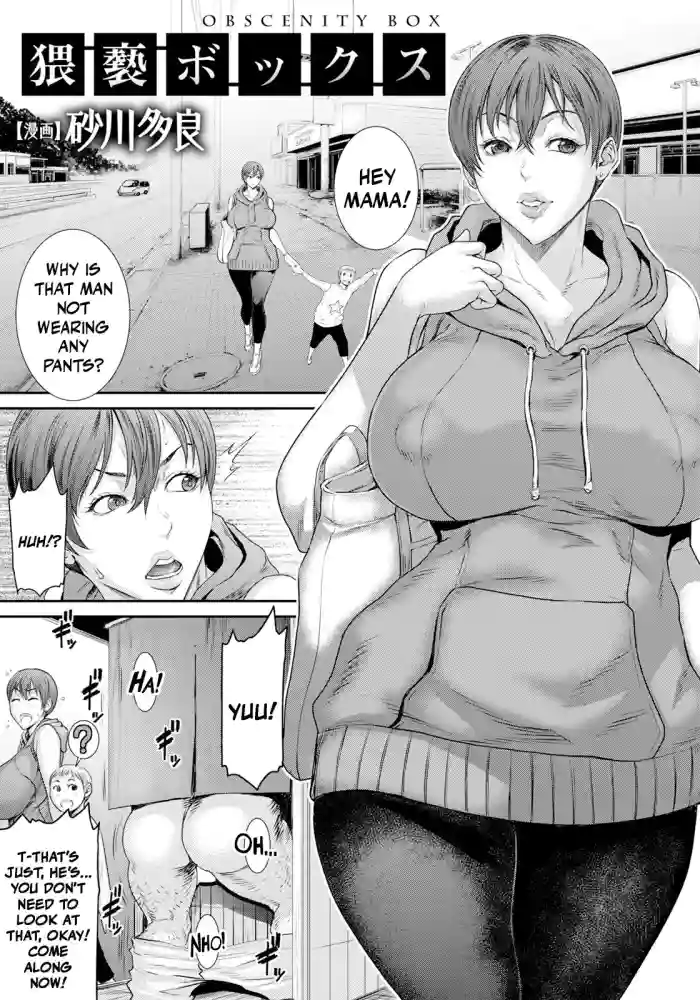 [Sunagawa Tara] Waisetsu Bokkusu | Obscenity Box (ANGEL Club 2021-07) [English] [Mr_Person] [Digital] cover