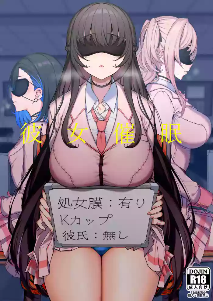 [Ranshi to Kimi to. (santa)] Kanojo Saimin | Girlfriend Hypnosis [English] [RedLantern] [Digital] cover