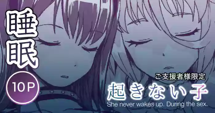 [Toiro Gawon] Okinai Ko "Halloween" [English] [Solas] cover