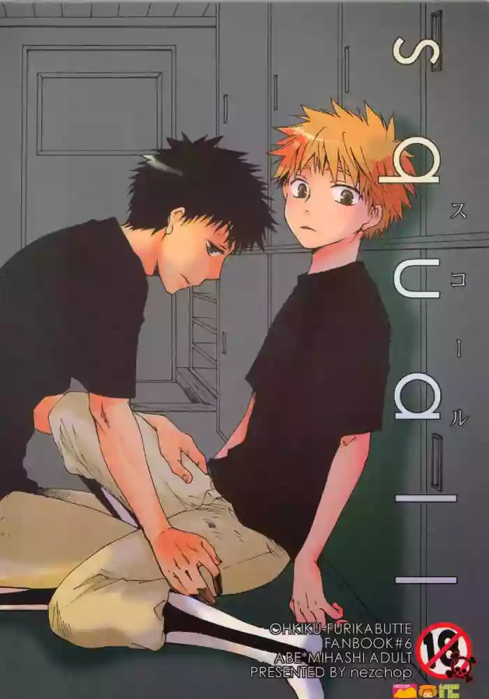 [nezchop (Nezu)] squall (Ookiku Furikabutte) [English] {Nice_Sawa} cover