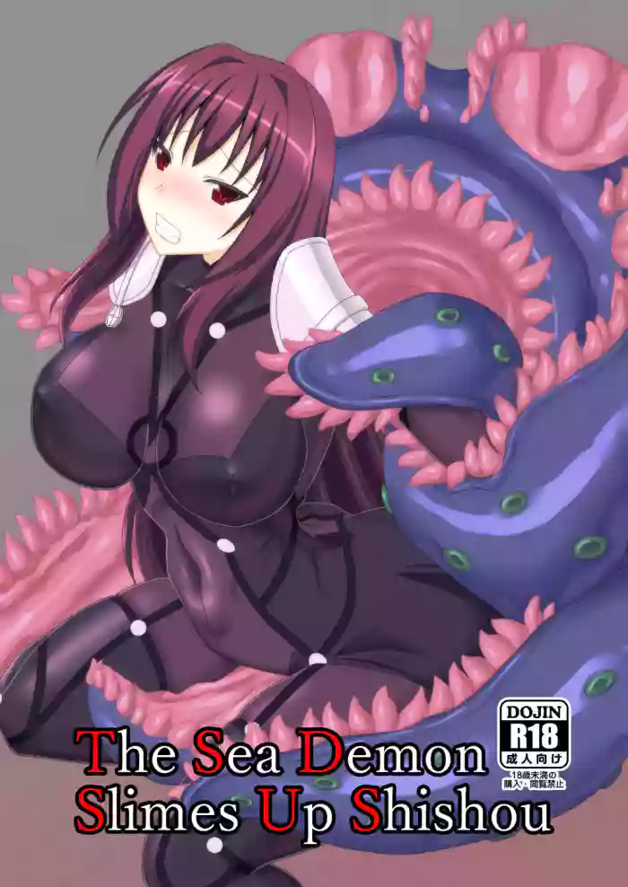 [Misty Wind (Kirishima Fuuki)] Shishou ga Kaima ni Nurunuru ni Sareru Hon | The Sea Demon Slimes Up Shishou (Fate/Grand Order) [English] [Digital] cover