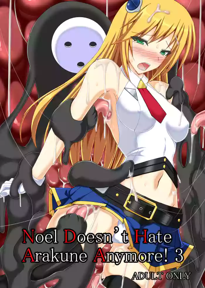 [Misty Wind (Kirishima Fuuki)] Arakune ga Kirai na Noel Nanka Imasen! Sanshiki | Noel Doesn't Hate Arakune Anymore! 3 (BLAZBLUE) [English] [Digital]