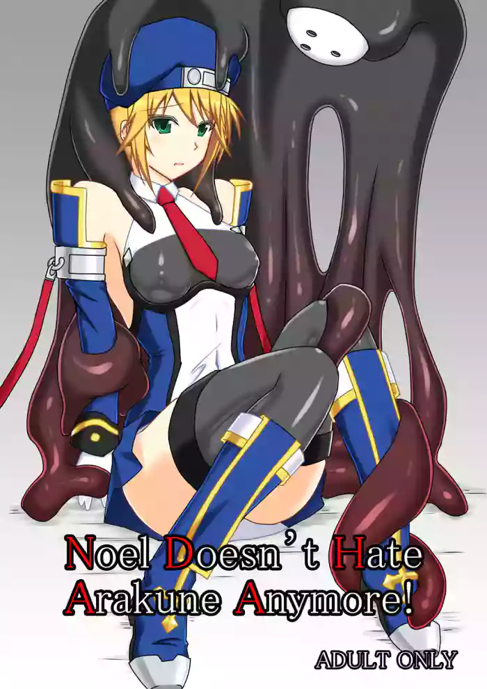 [Misty Wind (Kirishima Fuuki)] Arakune ga Kirai na Noel Nanka Imasen! | Noel Doesn't Hate Arakune Anymore! (BLAZBLUE) [English] [Digital] cover