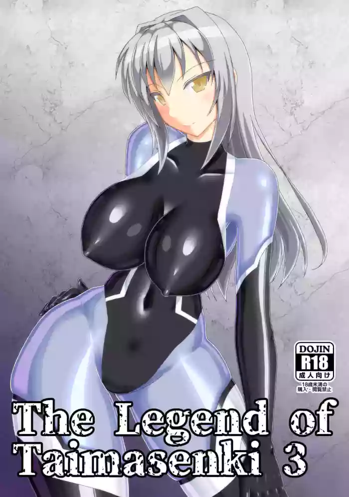 [Misty Wind (Kirishima Fuuki)] The Legend of Taimasenki 3 [English] cover
