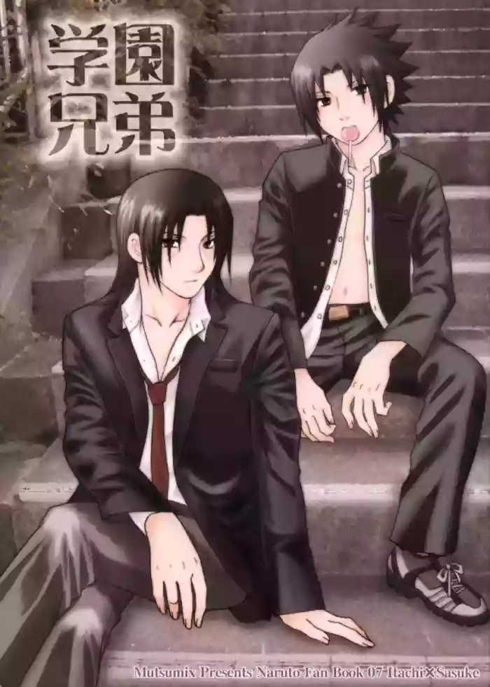 [MUTSUMIX (Mutsuki)] Gakuen Kyoudai | Brocademy (Naruto) [English] cover