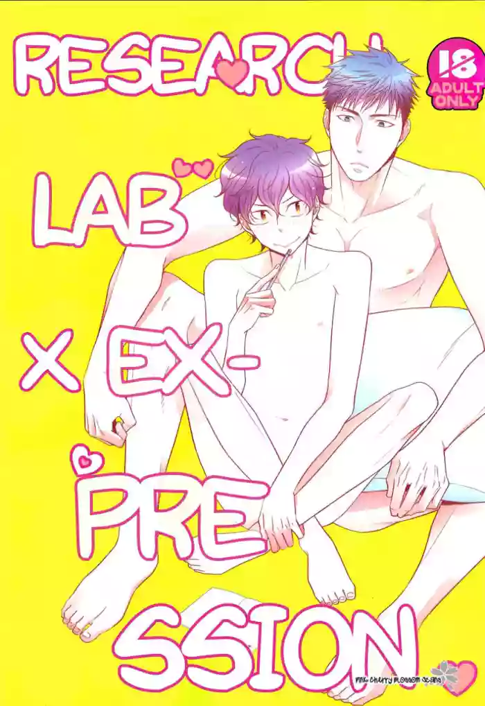 (C93) [Dodoitsu. (Panco.)] Research Love Make Presentation | Research Lab x Expression (Motto! Hinekure Chaser 3) [English] [Pink Cherry Blossom Scans] cover