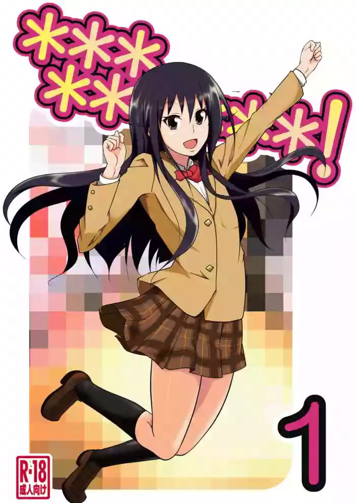 [Da_pomb no Tokoro (Kenmomen)] *********! 1 (Seitokai Yakuindomo) [English] [Daddy Scan Me Harder!] [Digital]