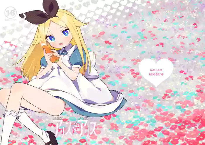 [imotare (moyori)] Alice In Alice (Alice in Wonderland) [English] [Digital] cover