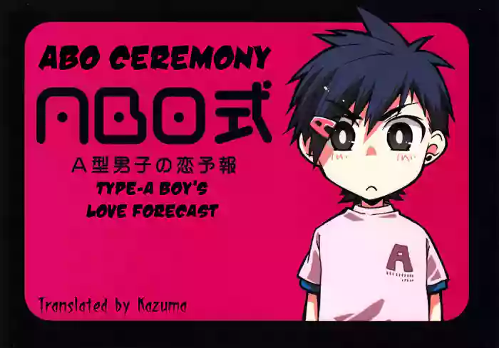 [Panda 4gou (Shima Kyousuke)] ABO Shiki "A kata danshi no koi yohou" | Type-A Boy's Love Forecast [English] [Kazuma] cover