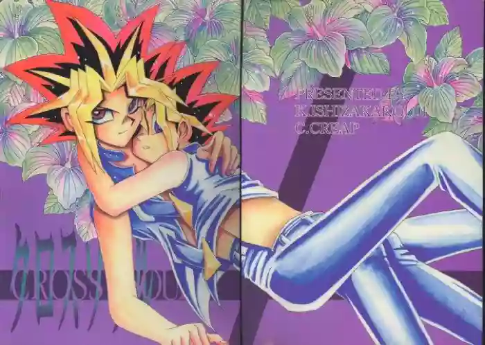 [Meikyuu Koubou (Cream Creap, Ishizakakouji Kiyomi)] CROSS SOUL (Yu-Gi-Oh!) [English] [Zypher] [Incomplete] cover