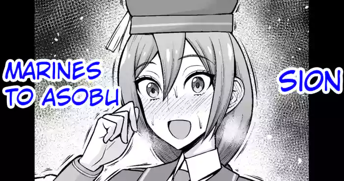 [Ankoman] Sion, Marines to Asobu (Fate Grand Order) [English] [hardcase8translates] cover