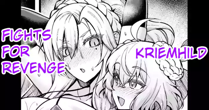 [Ankoman] Kriemhild, Fukushuu no Tame ni Ganbaru | Kriemhild Fights For Revenge (Fate/Grand Order) [English] [hardcase8translates] cover