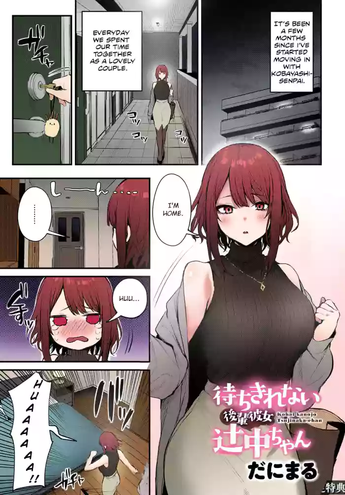 [Danimaru] Machikirenai Kouhai Kanojo Tsujinaka-Chan (COMIC Anthurium 2022-02) [English] [Colorized] [atang] [SPDSD] [Digital] cover
