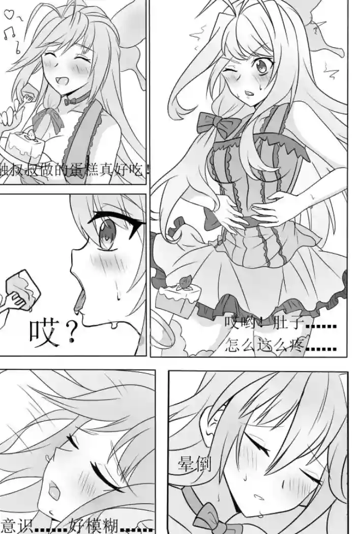 douluo dalu Comic 17 cover