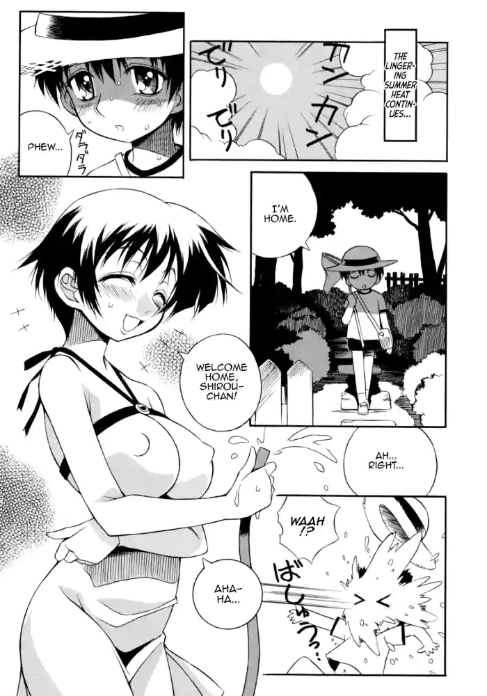 [Tsumagomi Izumo] Omoide no Ki no Shita (Aneniku Inmu) [English] [MrBubbles] cover