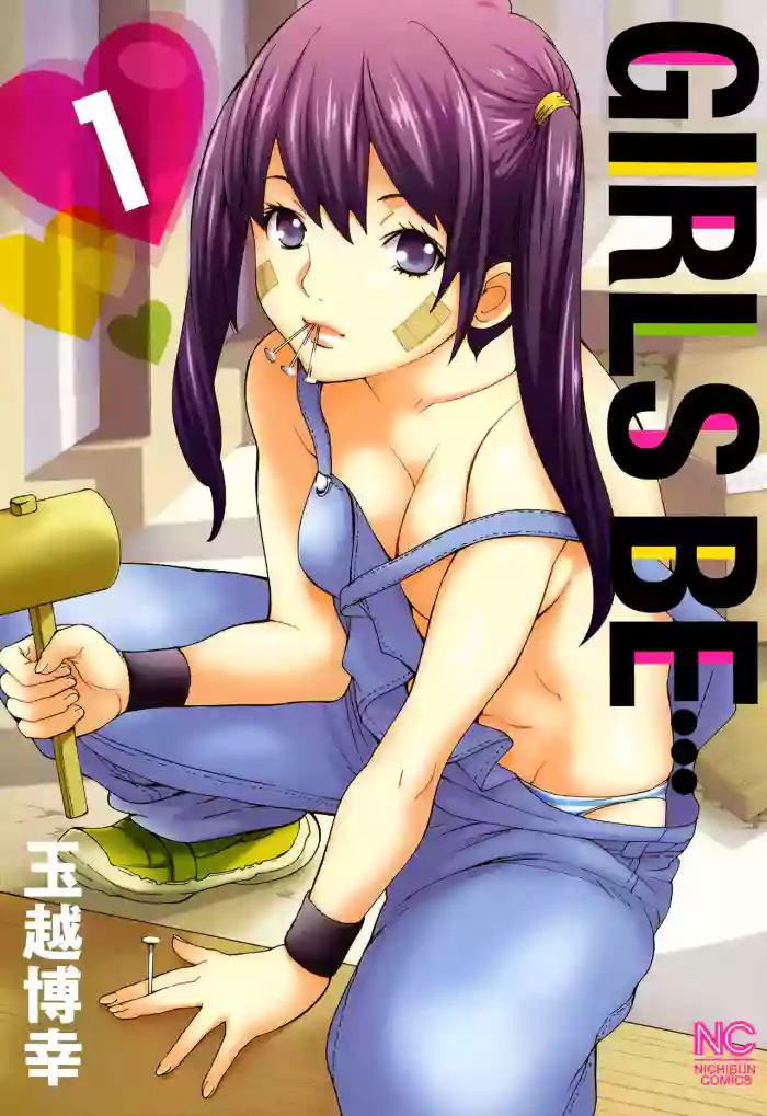 [Tamakoshi Hiroyuki] GIRLS BE…1 Ch 1-3 [English] [RyuugaTL] cover