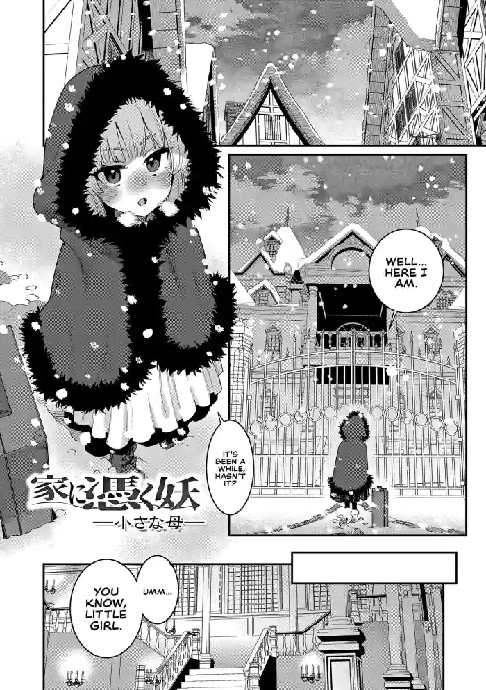 [Gengorou] Ie ni Tsuku You ~Chiisana Haha~ (Itoshiki Wagaya) [English] [Aphrodite Scans] [Digital] cover