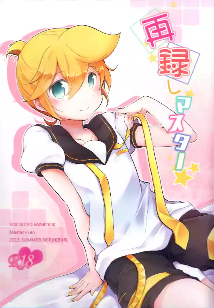 (C88) [Nerihibari (Usuchi)] Sairokushi Master (VOCALOID) [English] {Chin²} cover