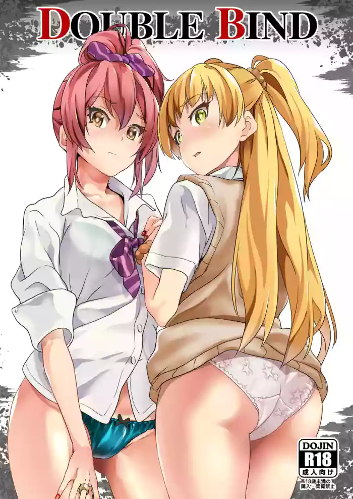 [Senpenbankashiki (DATE)] DOUBLE BIND (THE IDOLM@STER CINDERELLA GIRLS) [English] [Digital] cover