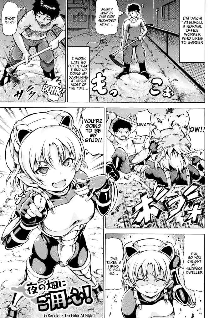 [Shiina Kazuki] Be Careful in the Fields at Night! (Mimi-sama Okkiku Shite!) [English] [Tigoris Translates] cover