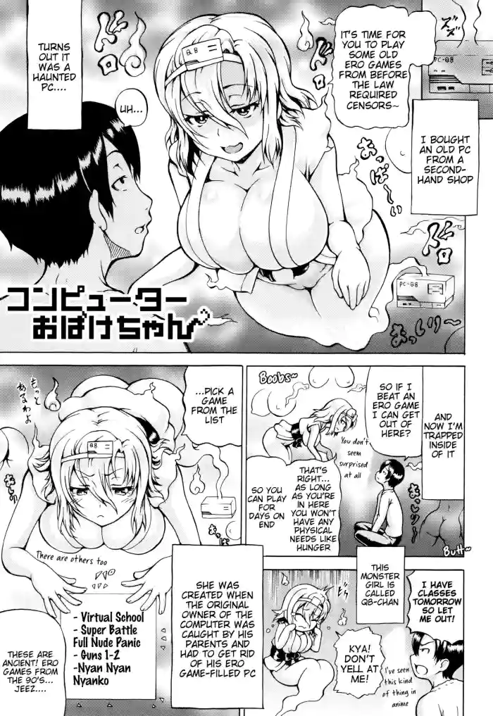 [Shiina Kazuki] Computer Ghost-chan (Mimi-sama Okkiku Shite!) [English] [Tigoris Translates] cover