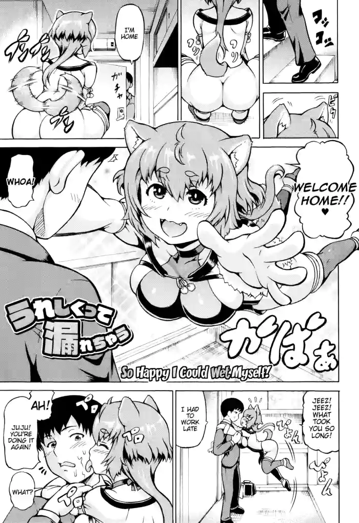 [Shiina Kazuki] So Happy I Could Wet Myself! (Mimi-sama Okkiku Shite!) [English] [Tigoris Translates] cover