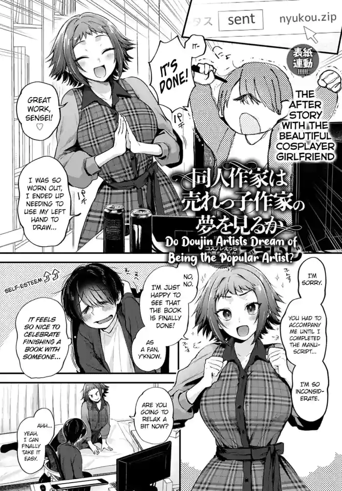 [Gosaiji] Doujin Sakka wa Urekko Sakka no Yume wo Miru ka? | Do Doujin Artists Dream of Being the Popular Artist? (COMIC Anthurium 2022-1) [English] [CHLOEVEIL] [Digital] cover