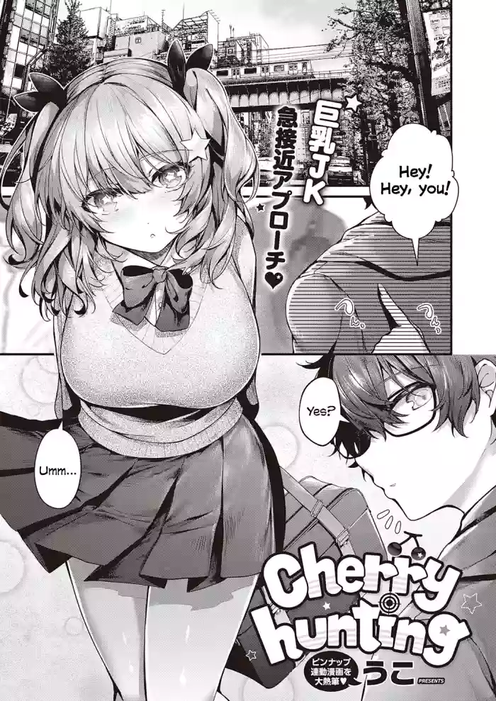 [Uko] Cherry Hunting (COMIC ExE 38) [English] [Digital] cover