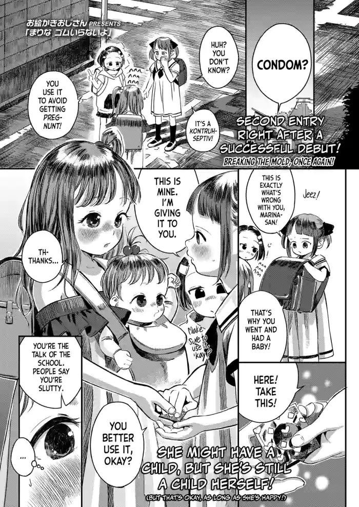 [Oekaki Ojisan] Marina gomu iranai yo! | Marina doesn't need protection! (COMIC LO 2022-12) [English] [Team Rabu2] [Digital] cover