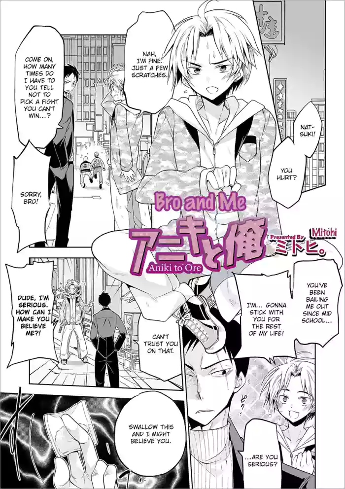 [Mitohi] Aniki to Ore | Bro and me (WEB Ban Mesuiki!! Nyotaika Yuugi Vol. 03) [English] [FMLTranslations] cover