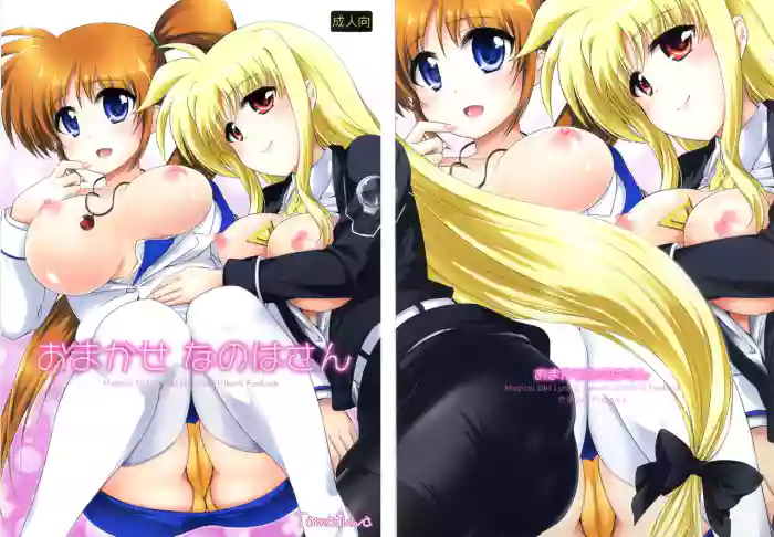 (SC56) [Tamafuwa (Okino Matsushiro)] Omakase Nanoha-san | Just Leave it to Nanoha-san (Mahou Shoujo Lyrical Nanoha) [English] [ianuela]