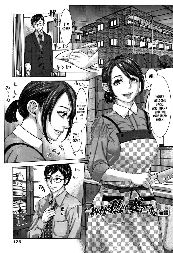 [Blman] Kore ga Watashi no Zuma desu -Zenpen- | This is My Wife! -Part 1- (Hobetsu Ichigo Hakusho) [English] [Castle TL] cover