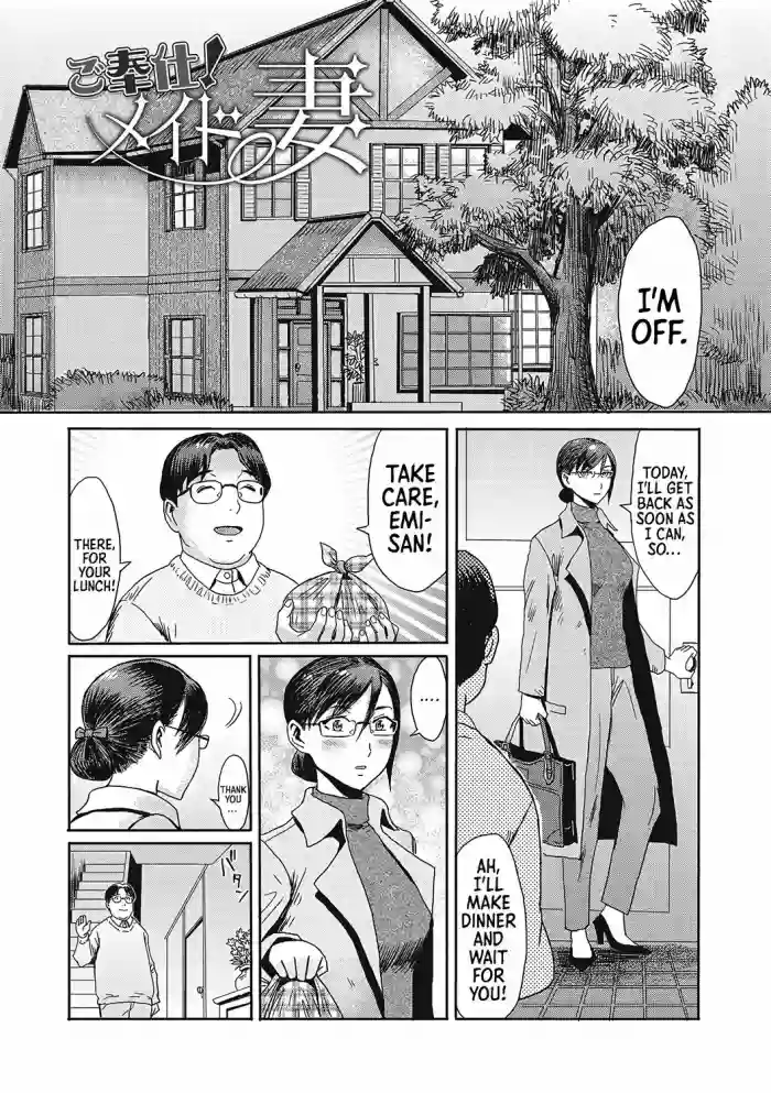 [Kuroiwa Menou] Go Hōshi! Meido Tsuma | Housewife Maid (Urezuma Geshuku Doutei Kui) [English] [Sonarin迫] [Digital] cover