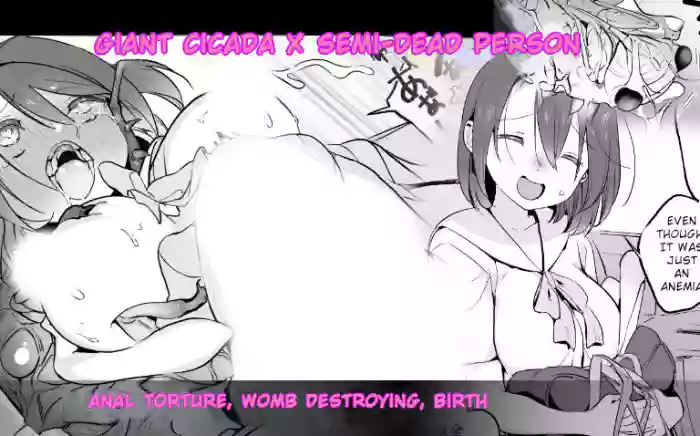 [Haechaimu (smomo)] Giant Cicada X Semi-Dead Person [English] cover